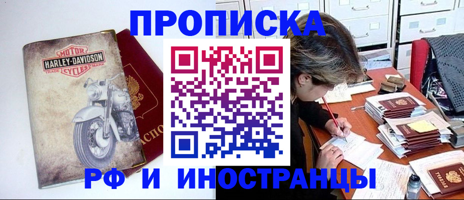 прописка паспорт в Ростовской области