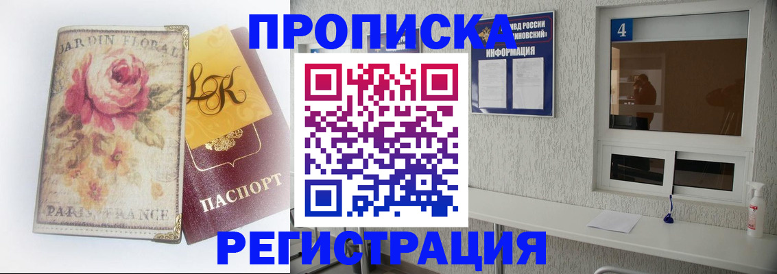 миграционный учет в Ростовской области