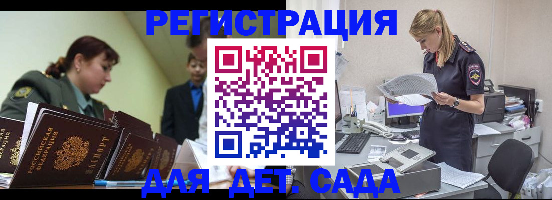 временная регистрация в квартире в Ростовской области