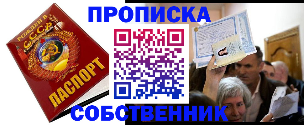 временная регистрация недорого в Ростовской области