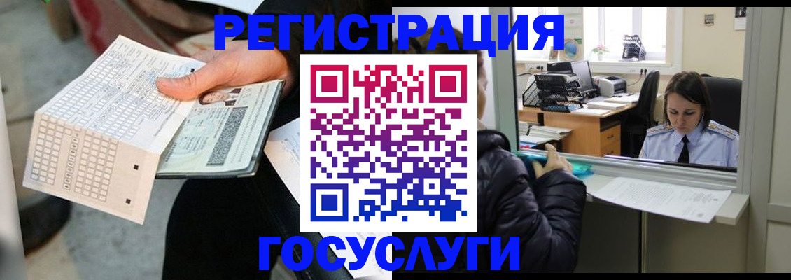 временная регистрация купить в Ростовской области