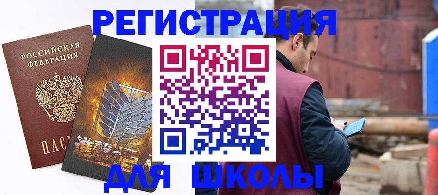 временная регистрация в Ростовской области