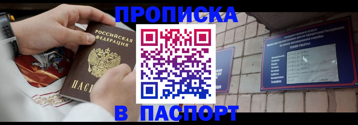 временная регистрация собственник в Ростовской области