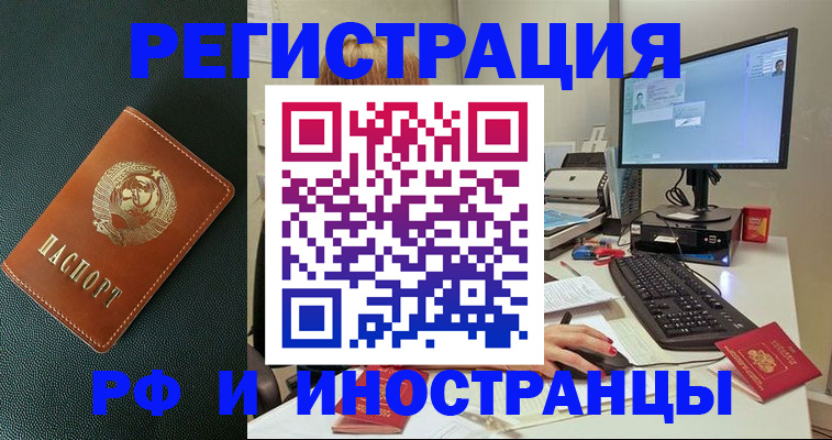 прописка для кредита в Ростовской области