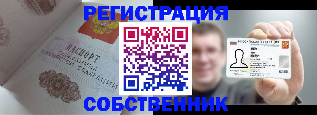 временная регистрация в Ростовской области