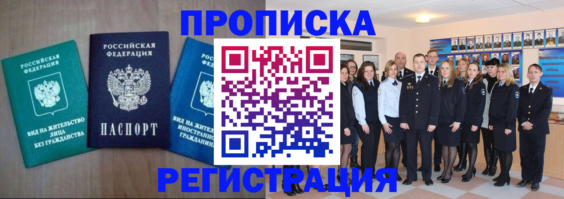 прописка для кредита в Ростовской области