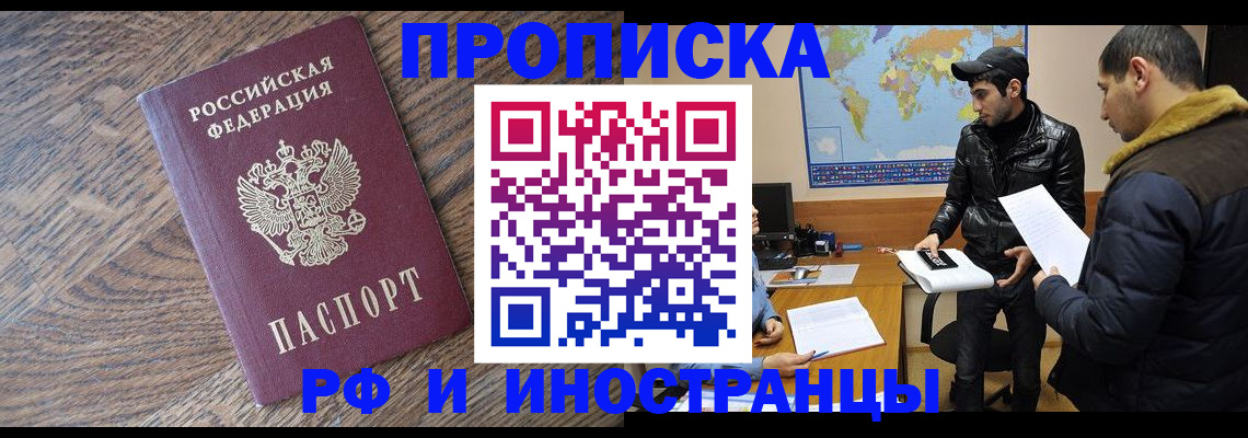 временная регистрация гарантия в Ростовской области