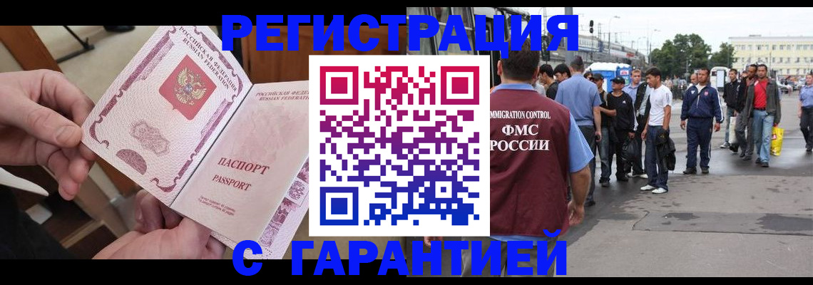 временная регистрация для всех в Ростовской области