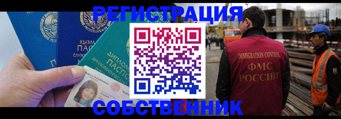 прописка для кредита в Ростовской области